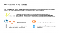 Экспресс-тест на COVID-19 WELLS BIO - CAREUS IgM/IgG