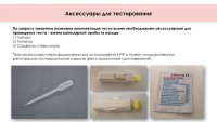  Экспресс-тест на COVID-19 HUMASIS IgM/IgG