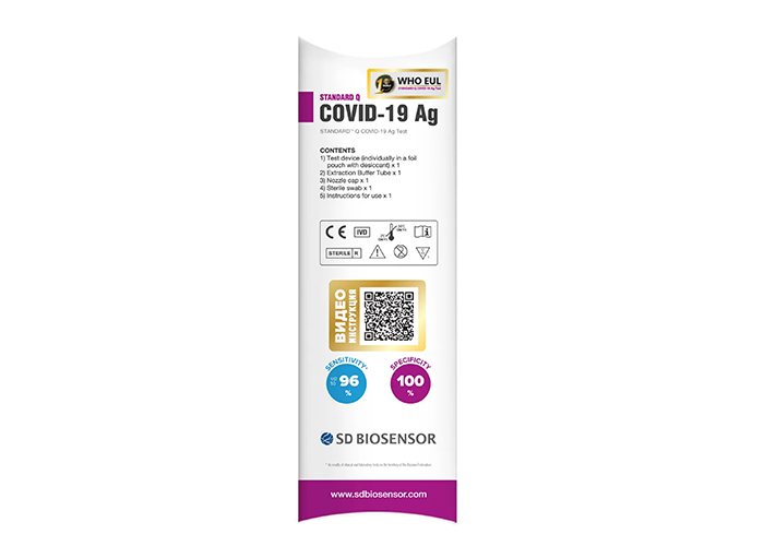 Экспресс-тест на COVID-19 BIOSENSOR Ag