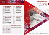 Экспресс-тест на COVID-19 MEDICALSYSTEM - DISEASE IgM/IgG