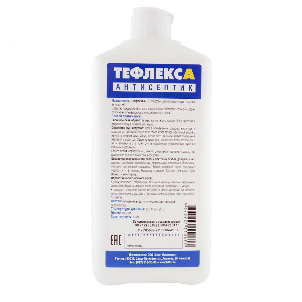 ТефлексА кожный антисептик 1 л