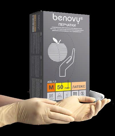 Перчатки нестерильные латексные неопудренные BENOVY Latex Double Chlorinated